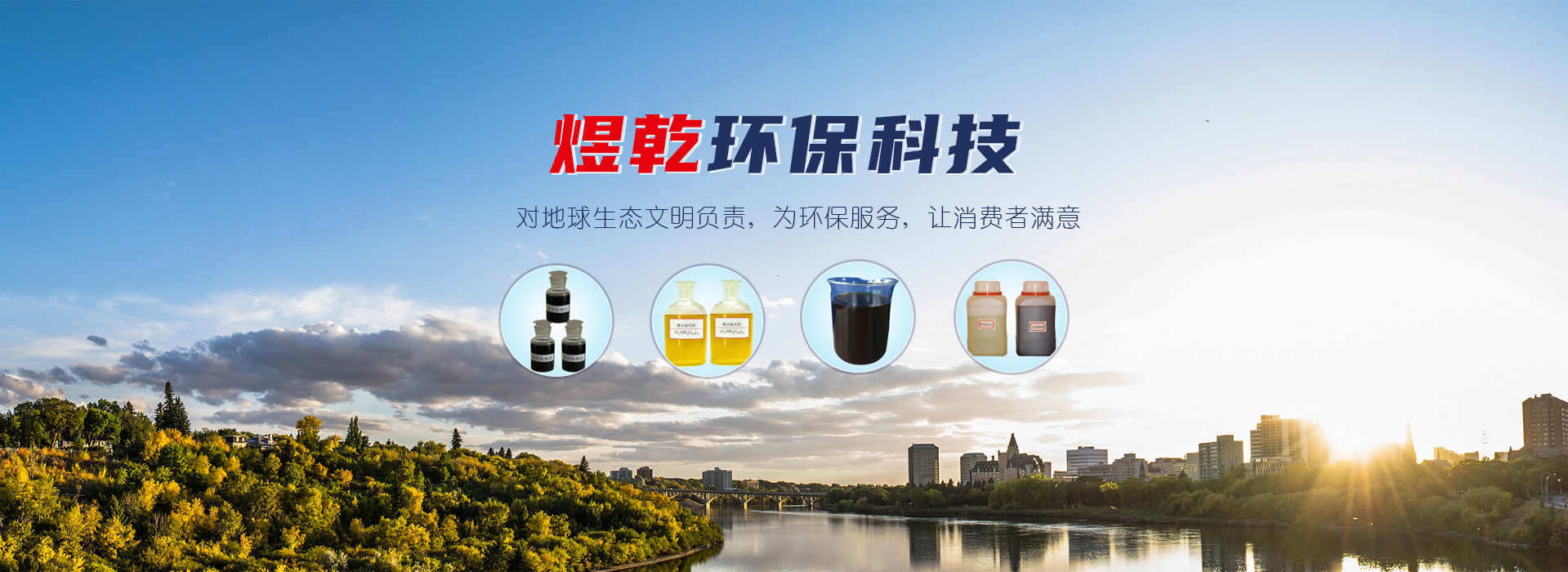 焦作市煜乾環(huán)?？萍加邢薰? />
         </a>
      </div>
            <div   id=